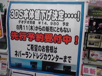 3DS