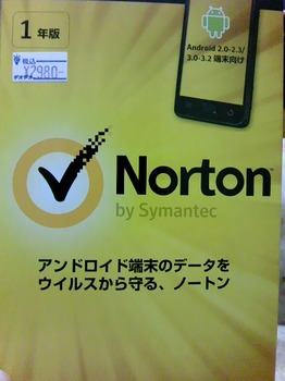 ノートン